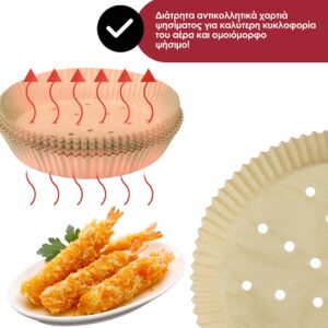 Alternative view of Beper Αντικολλητικά χαρτιά ψησίματος για Air Fryer διάτρητα 20cm 100τμχ C103ACC001