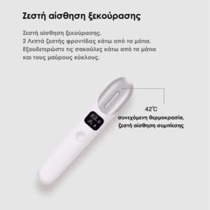Cenocco Συσκευή Περιποίησης Ματιών EMS κατά των Ρυτίδων, CC-9099 - Image 6