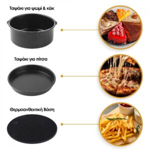 HomeVero Σετ αξεσουάρ για φριτέζες αέρος 20εκ HV-AF20SET - Image 3