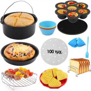 HomeVero Σετ αξεσουάρ για φριτέζες αέρος 20εκ HV-AF20SET