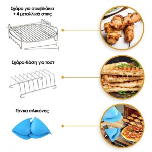 HomeVero Σετ αξεσουάρ για φριτέζες αέρος 20εκ HV-AF20SET - Image 4