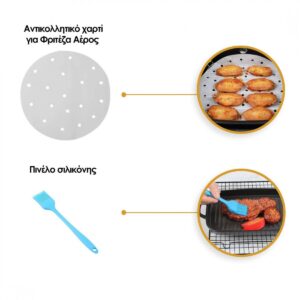 HomeVero Σετ αξεσουάρ για φριτέζες αέρος 20εκ HV-AF20SET - Image 6