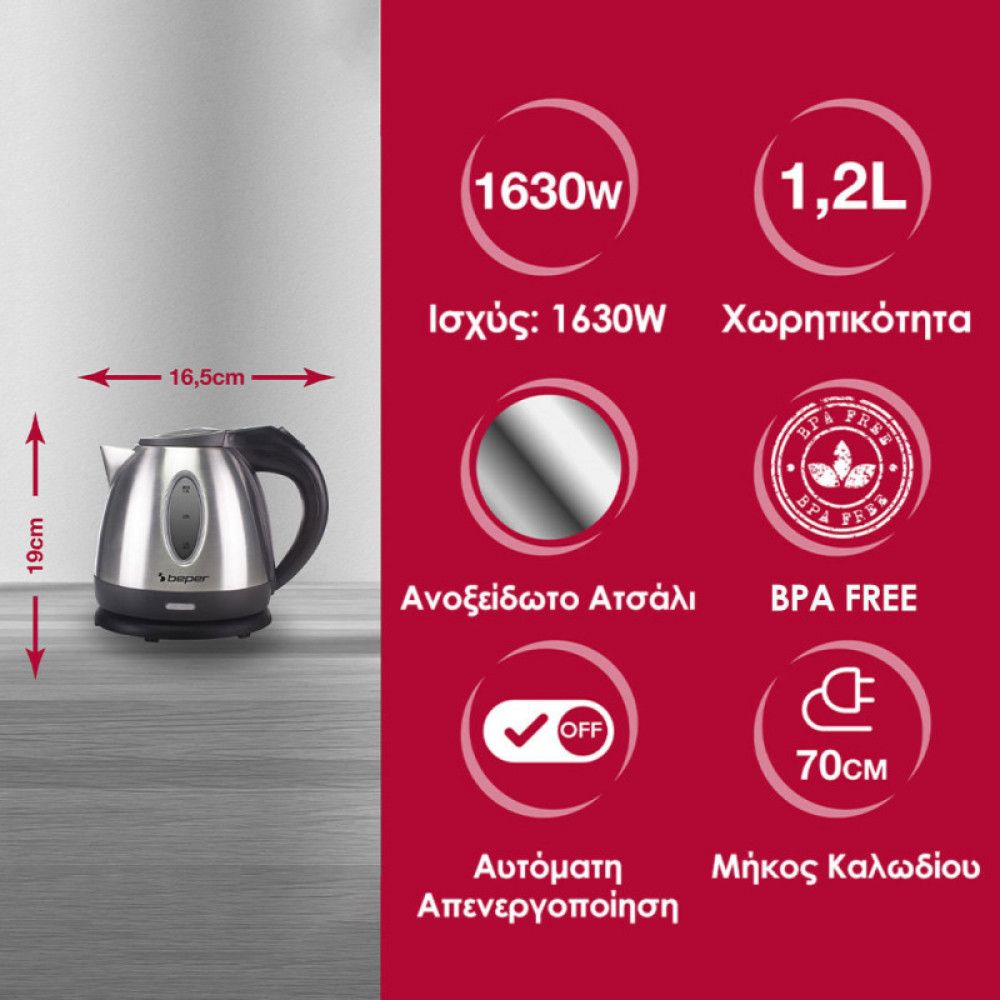 Ανοξείδωτος Βραστήρας νερού 1.2L 1630W Beper P101BOL001 - Image 5