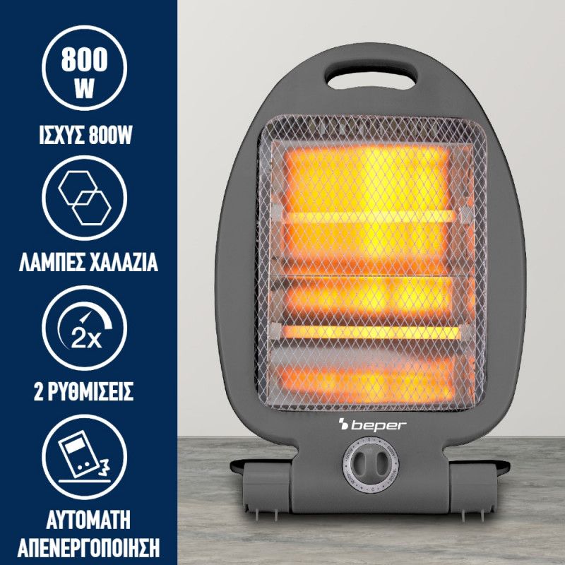 Θερμάστρα Ηλεκτρική Χαλαζία 800W Beper P203PAN004 - Image 5
