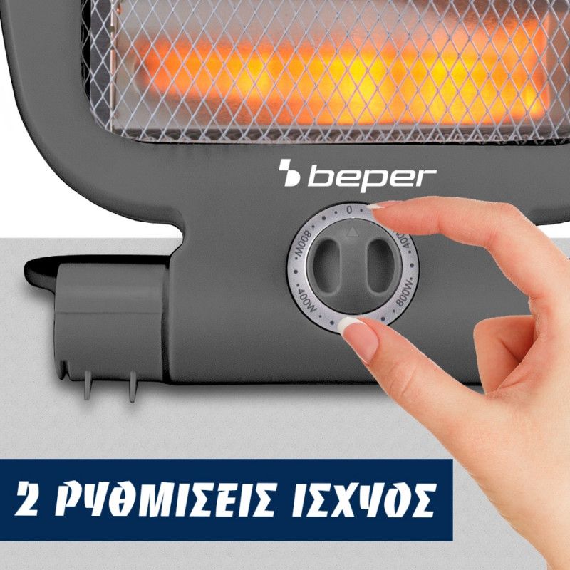Θερμάστρα Ηλεκτρική Χαλαζία 800W Beper P203PAN004 - Image 2