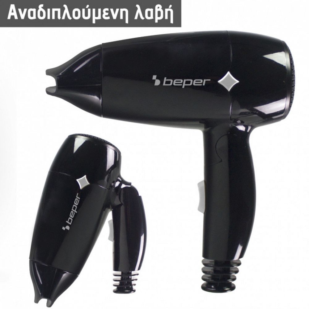 Σεσουάρ ταξιδιού με αναδιπλούμενη λαβή 1200W Beper P301ASC100 - Image 2