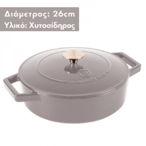 Ρηχή κατσαρόλα από χυτοσίδηρο με επίστρωση εμαγιέ 26εκ. Taupe Collection, Berlinger Haus BH-6527 - Image 2