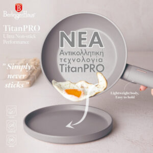 Σετ μαγειρικά σκεύη και εργαλεία κουζίνας 10 τμχ με τριπλή επίστρωση titan, Taupe Collection BH-8110 - Image 4