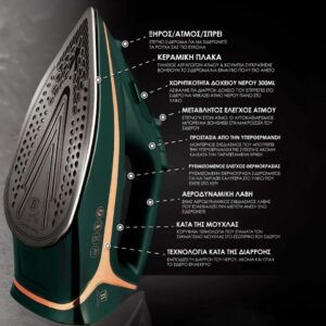 Berlinger Haus Σίδερο Ατμού με Κεραμική Πλάκα 2200W Emerald Collection BH-9413 - Image 4