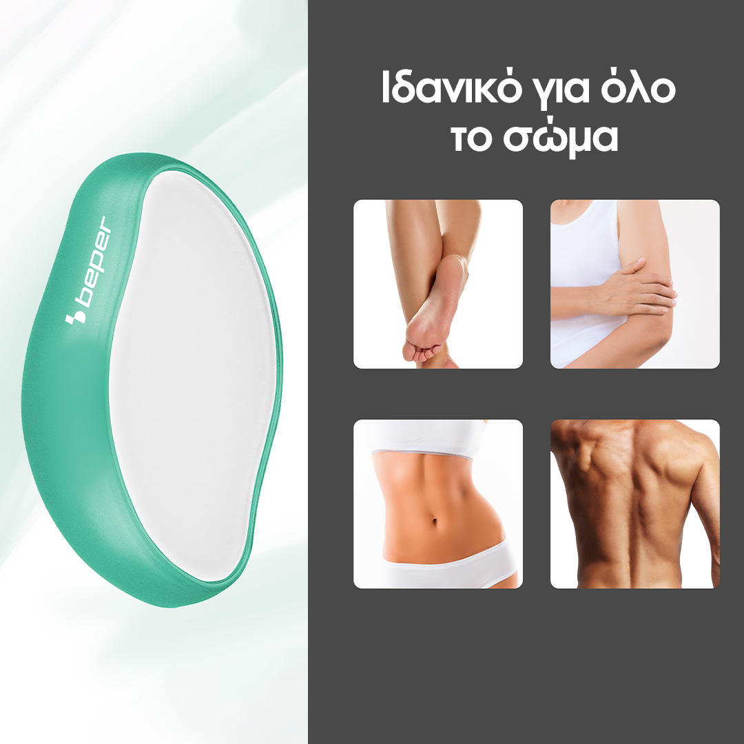 Beper Πέτρα για scrub με αποτριχωτική δράση - Hair Eraser C301ABE200 - Image 2