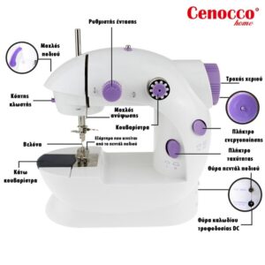Cenocco Φορητή Ραπτομηχανή CC-9081 - Image 3
