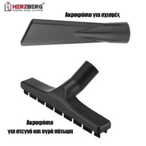 Herzberg Ηλεκτρική σκούπα υγρών και στερεών και Φυσητήρας στάχτης 3 σε 1 1200W HG-8019 - Image 4