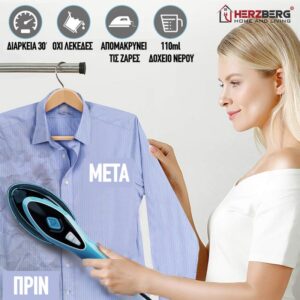 Herzberg Φορητό Σίδερο Ατμού Ταξιδίου 2 σε 1 HG-8056 - Image 6