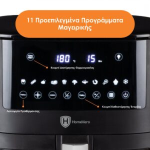 HomeVero Ψηφιακή Φριτέζα Αέρος 8Lt με ψηφιακό έλεγχο για Υγιεινό Μαγείρεμα Χωρίς Λάδι 1650W, HV-AF8.0 - Image 3