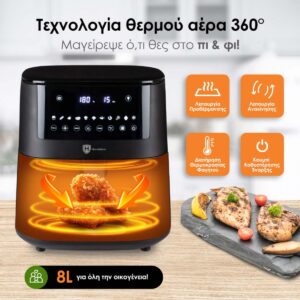 HomeVero Ψηφιακή Φριτέζα Αέρος 8Lt με ψηφιακό έλεγχο για Υγιεινό Μαγείρεμα Χωρίς Λάδι 1650W, HV-AF8.0 - Image 5