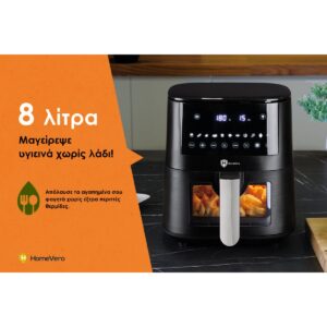 HomeVero Ψηφιακή Φριτέζα Αέρος 8Lt με ψηφιακό έλεγχο για Υγιεινό Μαγείρεμα Χωρίς Λάδι 1650W, HV-AF8.0 - Image 6