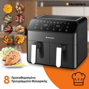HomeVero Ψηφιακή Φριτέζα Αέρος με διπλό καλάθι 8Lt, για Υγιεινό Μαγείρεμα Χωρίς Λάδι 2000W HV-AF8DD - Image 3