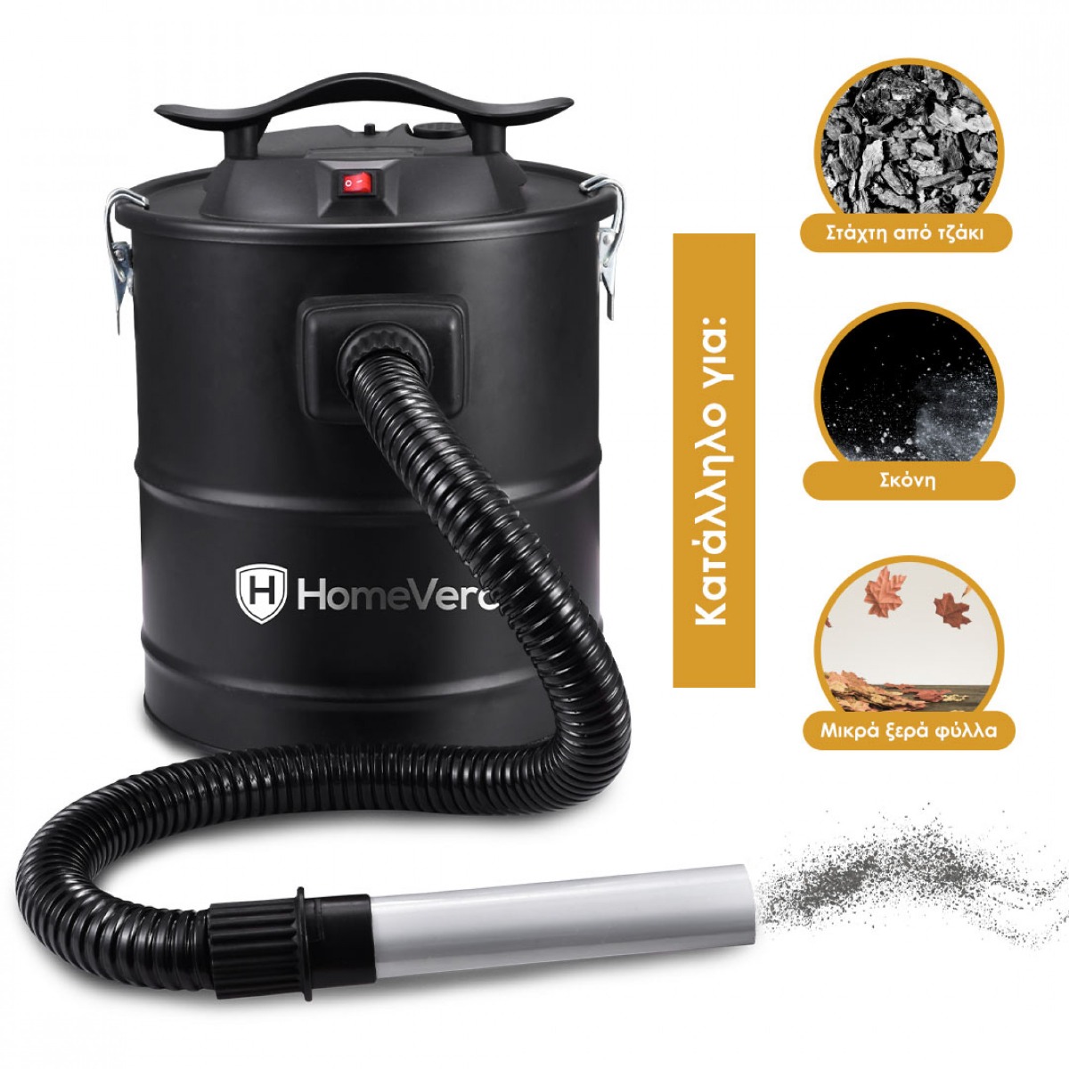 Σκούπα στάχτης 1000W HomeVero HV-AVC1000B - Image 2