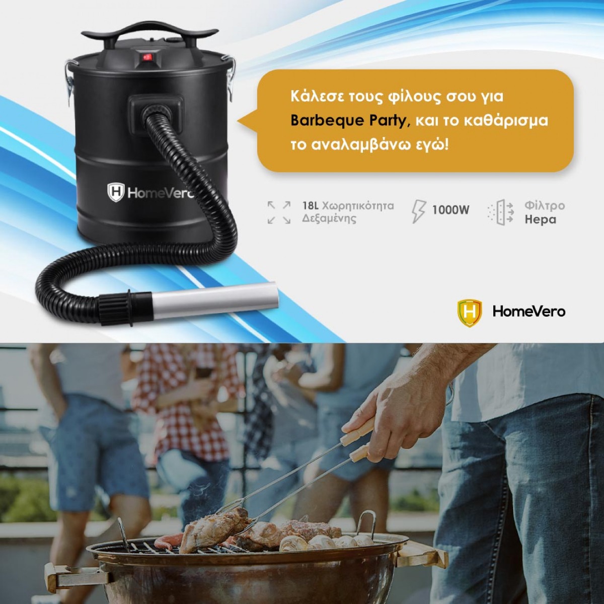Σκούπα στάχτης 1000W HomeVero HV-AVC1000B - Image 4
