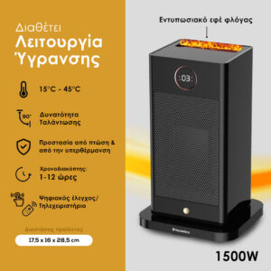 HomeVero Mini αερόθερμο με 3D εφέ φλόγας και λειτουργία ύγρανσης HV-SFH1500 - Image 2