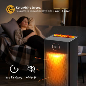 HomeVero Mini αερόθερμο με 3D εφέ φλόγας και λειτουργία ύγρανσης HV-SFH1500 - Image 4