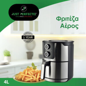 Just Perfecto Φριτέζα αέρος 4Lt για Υγιεινό Μαγείρεμα Χωρίς Λάδι 1400W JL-05 - Image 4