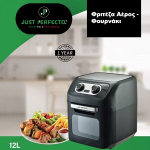 Φριτέζα Αέρος - Φουρνάκι 12Lt για Υγιεινό Μαγείρεμα 1800W Just Perfecto JL-07 - Image 6