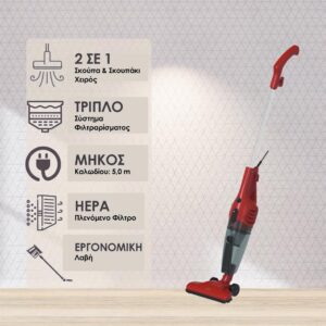 Just Perfecto Ηλεκτρική Σκούπα και Σκουπάκι Χειρός σε κόκκινο χρώμα JL-12 - Image 2