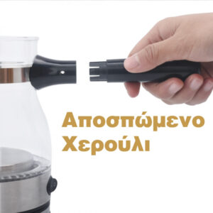 Μπρίκι Ηλεκτρικό με χωρητικότητα 500ml 500W Lexical LCP-0502 - Image 6