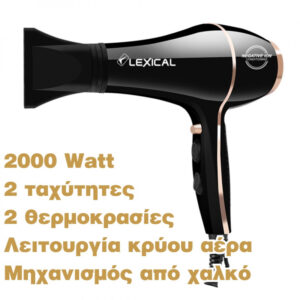 Σεσουάρ Μαλλιών σε Μαύρο Χρώμα 2000W Lexical LHD-5062 - Image 2