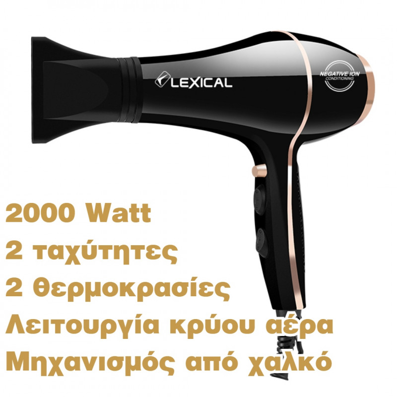 Σεσουάρ Μαλλιών σε Μαύρο Χρώμα 2000W Lexical LHD-5062 - Image 2