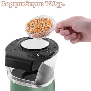Μηχανή Ποπ Κορν Lexical LPO-3510-7 - Image 3