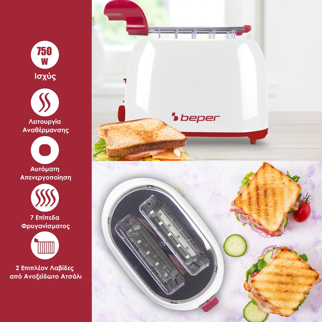 Beper Φρυγανιέρα 750W με 2 θέσεις φρυγανίσματος P101TOS100 - Image 3