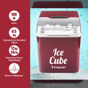 Beper Παγομηχανή με ημερήσια παραγωγή 12kg 100W P102CON550 - Image 2
