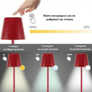 Επιτραπέζιο Επαναφορτιζόμενο Φωτιστικό LED σε κόκκινο χρώμα Beper P201UTP114 - Image 6