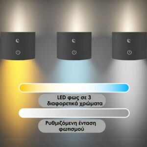Επαναφορτιζόμενο Φωτιστικό δαπέδου LED διπλής κατεύθυνσης, Lumi, Beper P201UTP306 - Image 2