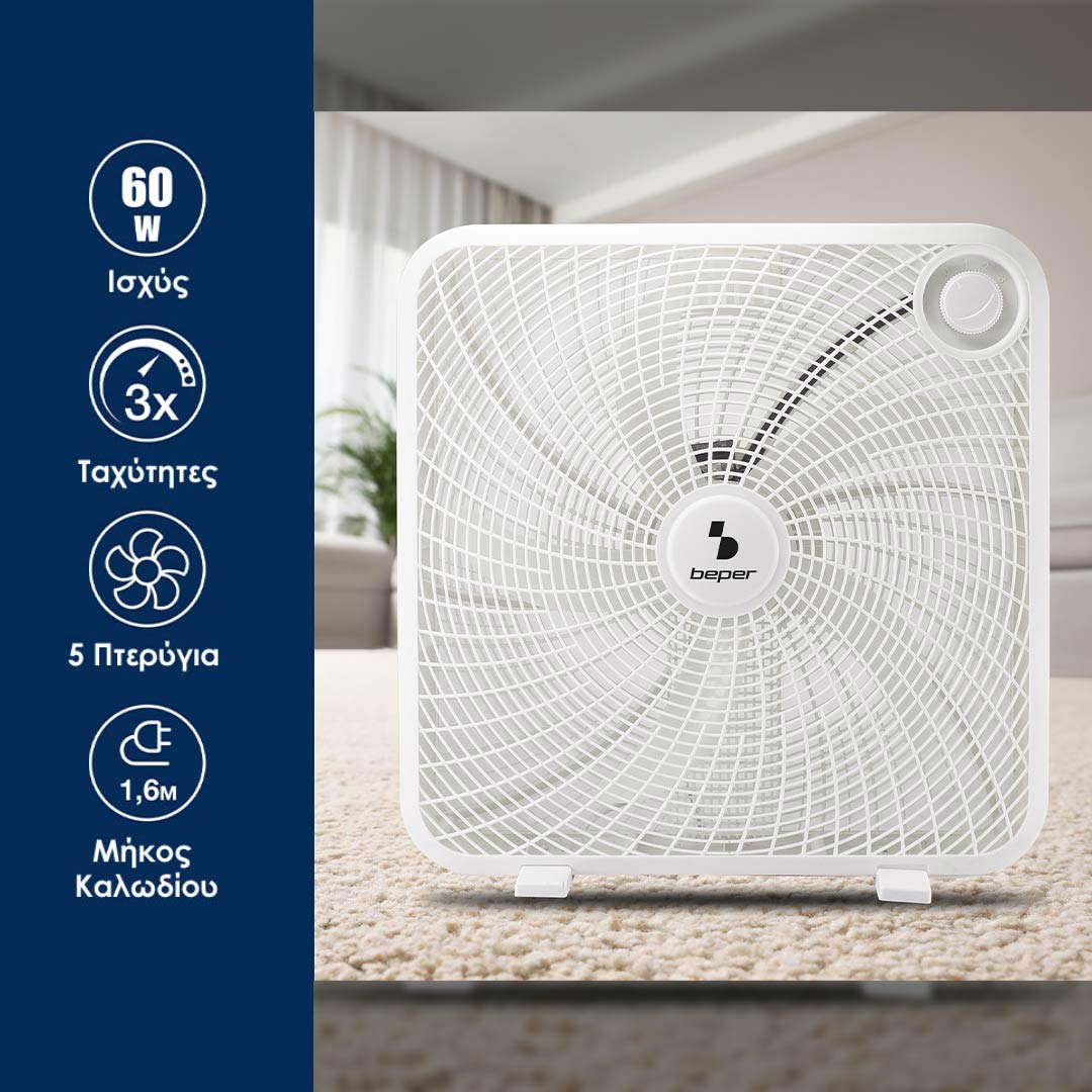 Beper Ανεμιστήρας Box Fan P206VEN550 - Image 2