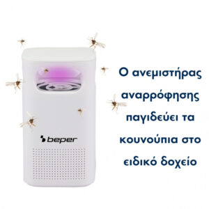 Εντομοπαγίδα Led με Ανεμιστήρα Beper P206ZAN101 - Image 2