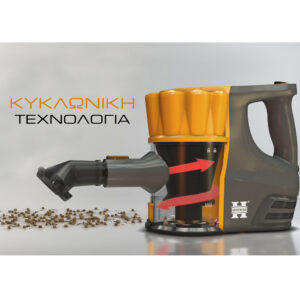 HG-5010GD Ηλεκτρική Σκούπα 2σε1 800W Herzberg - Image 5