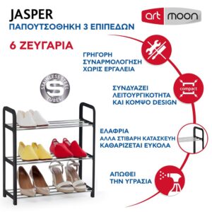Artmoon Μικρή και πρακτική παπουτσοθήκη 3 επιπέδων σε μαύρο χρώμα T10390 - Image 2