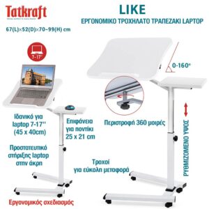 Tatkraft Τροχήλατο τραπεζάκι laptop 67 x 52 x 70/100 cm T13643/1 - Image 2