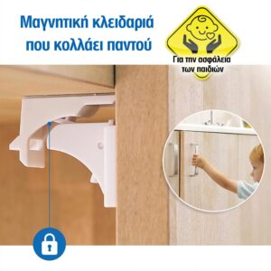 Tatkraft Σετ 4 μαγνητικές κλειδαριές ασφαλείας για ντουλάπια και συρτάρια T20221 - Image 2