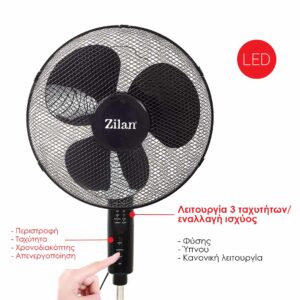 Ανεμιστήρας με Ορθοστάτη 50W Zilan ZLN1204 - Image 2