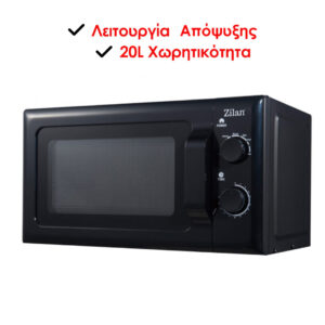 Zilan Φούρνος μικροκυμάτων σε μαύρο χρώμα 20L 700W ZLN1222 - Image 3
