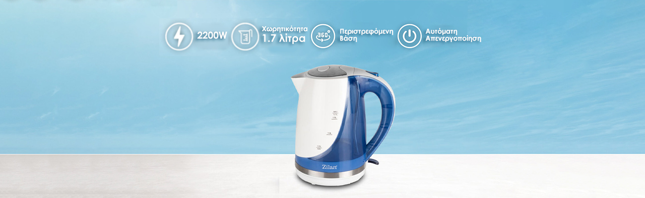 Zilan Ηλεκτρικός Βραστήρας νερού 1.7L 2200W σε μπλε χρώμα ZLN1303 - Image 5