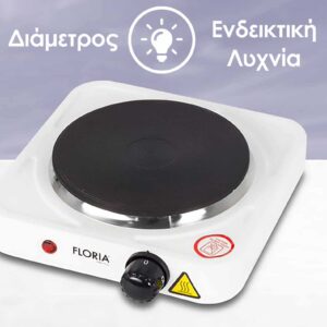Zilan Μονή ηλεκτρική εστία εμαγιέ σε λευκό χρώμα 15.5cm ZLN2805 - Image 6
